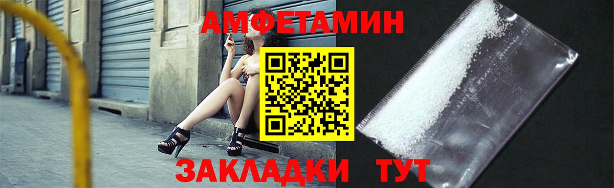 Амфетамин  Вход с VPN  Янаул  АМФ VHQ 