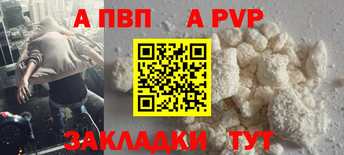 Янаул  Alpha PVP  Вход с VPN  APVP крисы CK  Alpha-PVP мука 