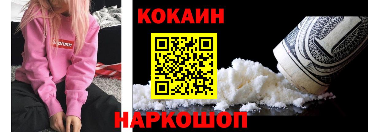 Кокаин VHQ Янаул