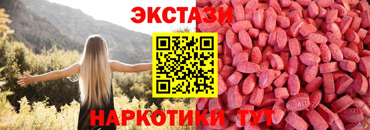 Янаул  Экстази круглые  Вход с VPN  Ecstasy 99% 