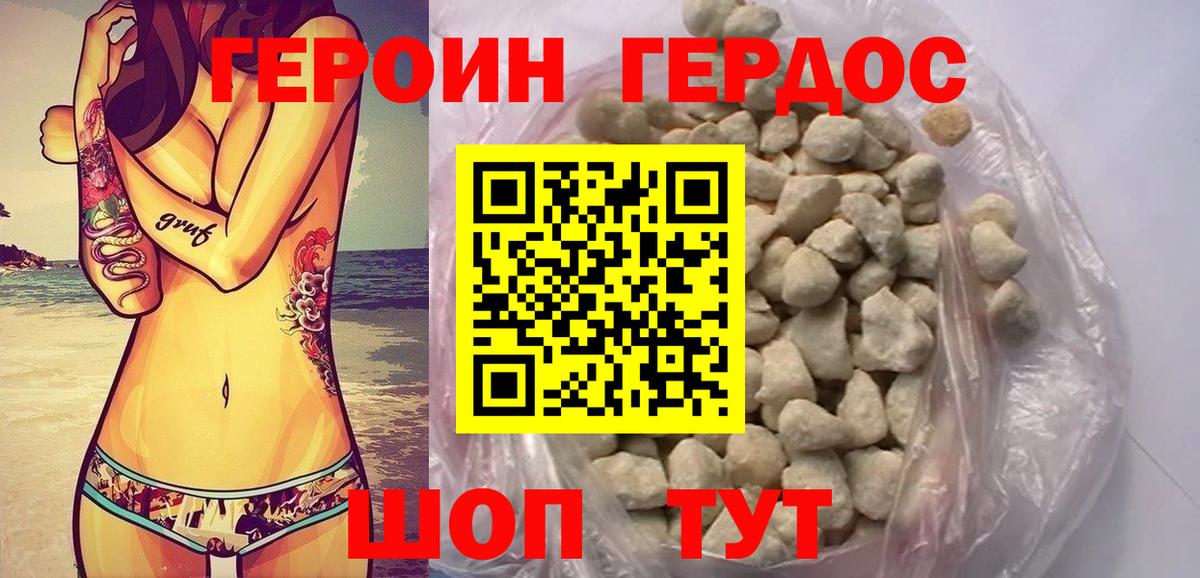 ГЕРОИН гречка  Вход с VPN  Янаул 