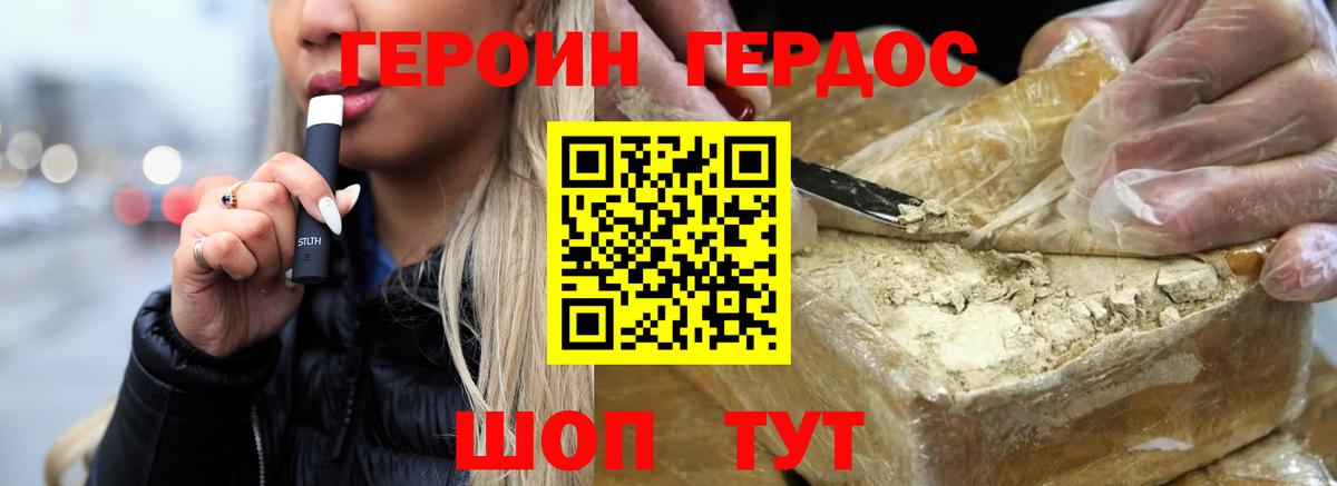 ГЕРОИН гречка Янаул