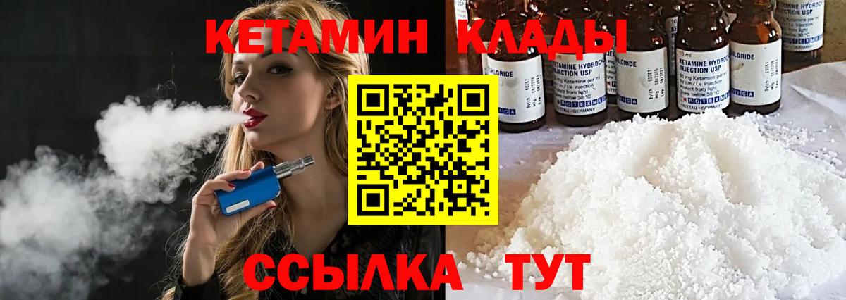 Янаул  Кетамин VHQ  Вход с VPN  КЕТАМИН ketamine 