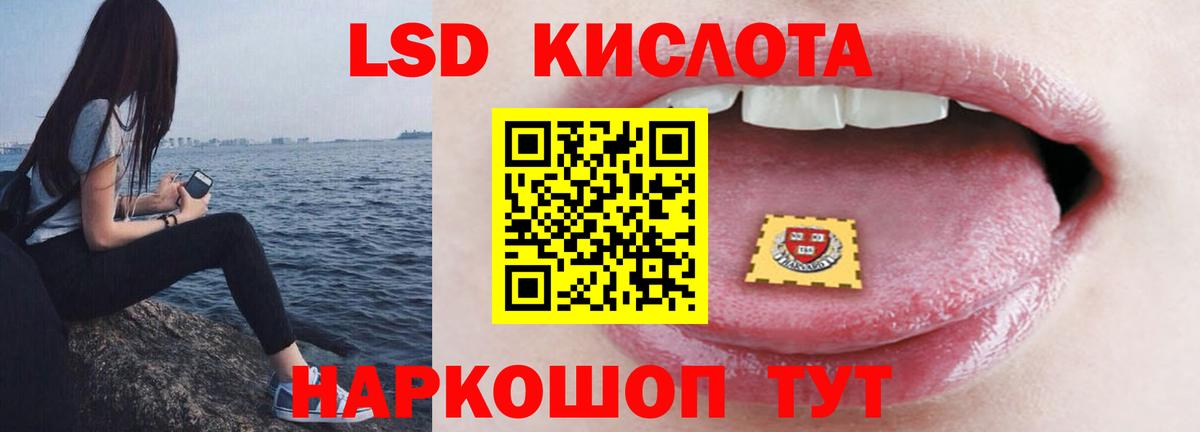 LSD-25 экстази ecstasy  ЛСД экстази ecstasy  Вход с VPN  Янаул 