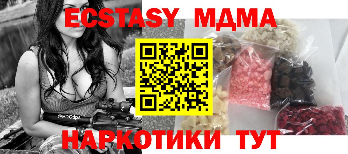 МДМА кристаллы Янаул