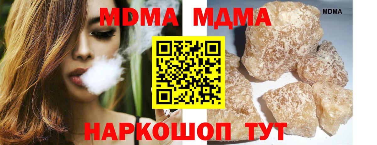 МДМА VHQ  Вход с VPN  Янаул  МДМА  MDMA crystal 