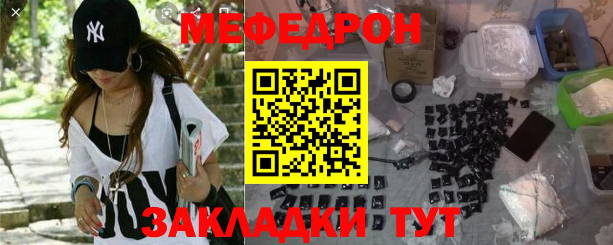 Янаул  МЯУ-МЯУ мяу мяу  МЯУ-МЯУ mephedrone  Мефедрон  Вход с VPN  МЕФ 