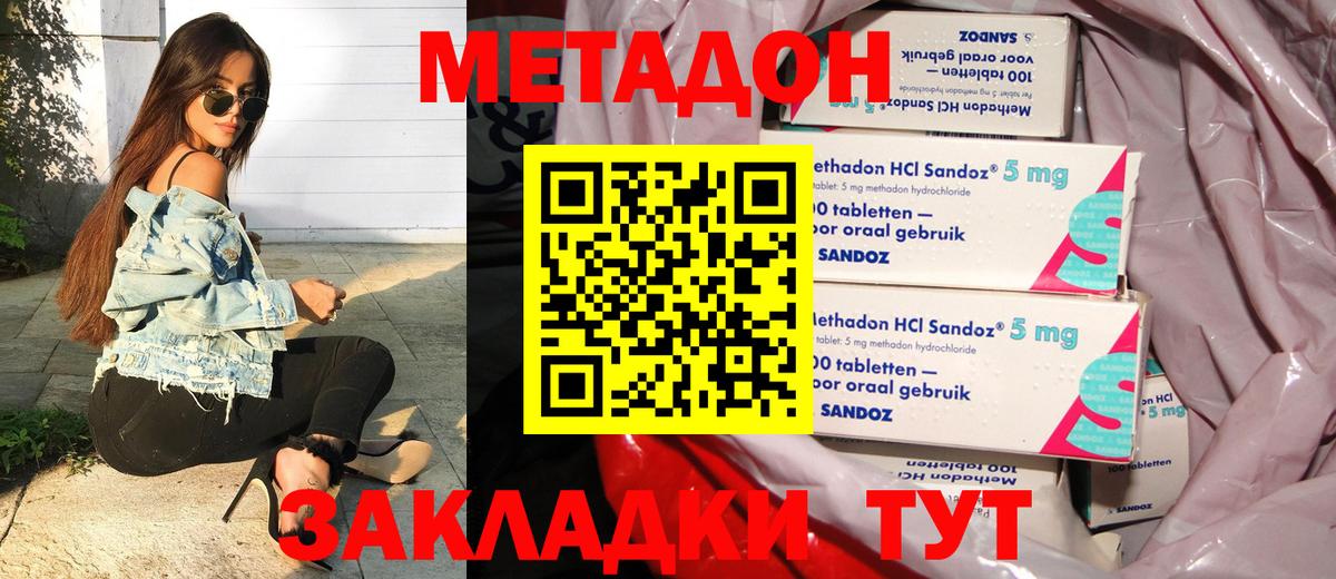 Янаул  Метадон мёд  Метадон белоснежный  Вход с VPN 