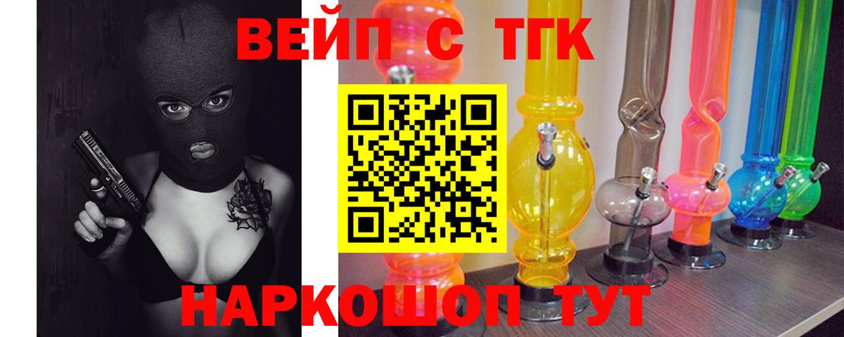 закладки  Вход с VPN  Янаул  Дистиллят ТГК вейп 